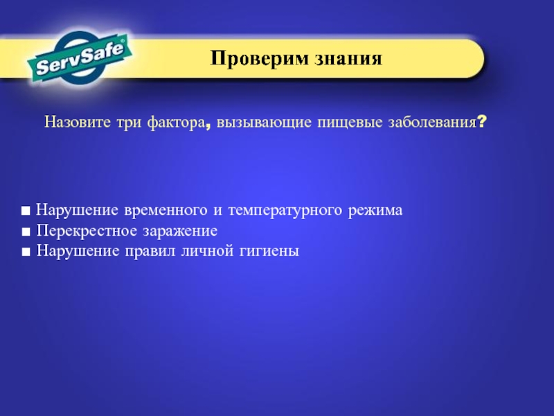 Нарушить временный. Перекрестное заражение. Перекрестное инфицирование это. Назовите три фактора. Виды перекрестного заражения.