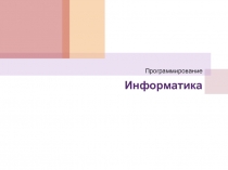 InformatikaProgram42012.pptx