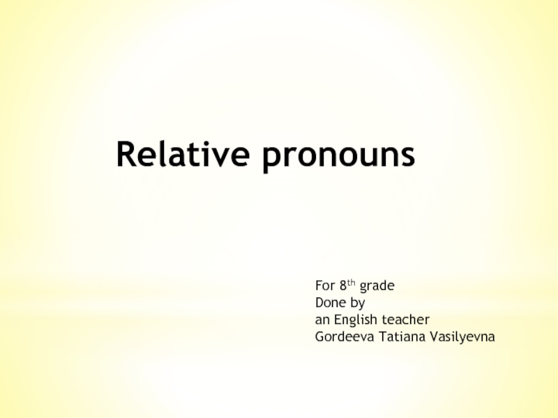 Relative pronouns 8 класс