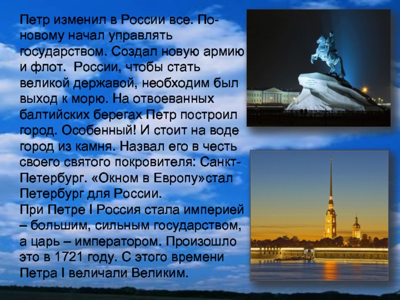 Как подготовить презентацию на тему россия великая держава 4 класс литературное чтение стр 92