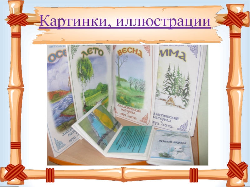 Книжкин дом картинки для оформления