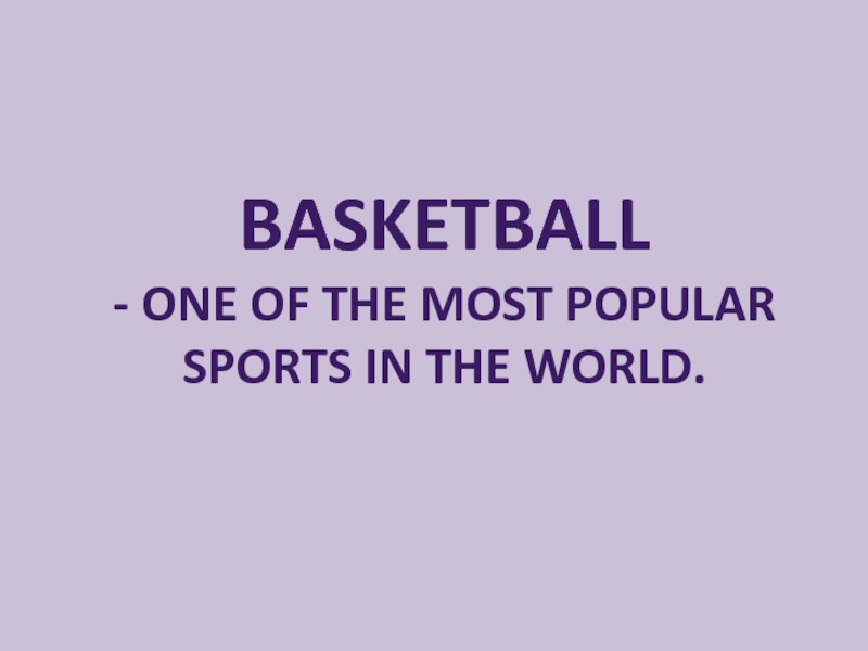 Презентация Basketball - one of the most popular sports in the world.
