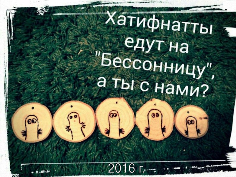 Презентация 2016 г