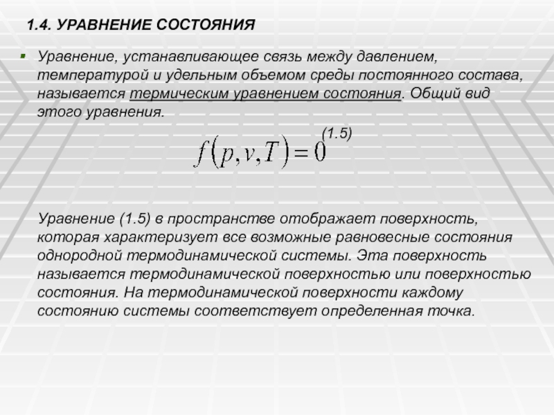 Объем среды