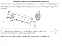 Лекция 8а.ppt