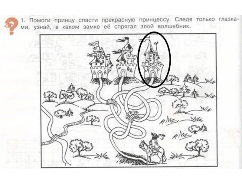 Я задания. Интересные задания с буквой я. Интересные задания с буквой я 1 класс. Задания с я. Задания с буквой я презентация.