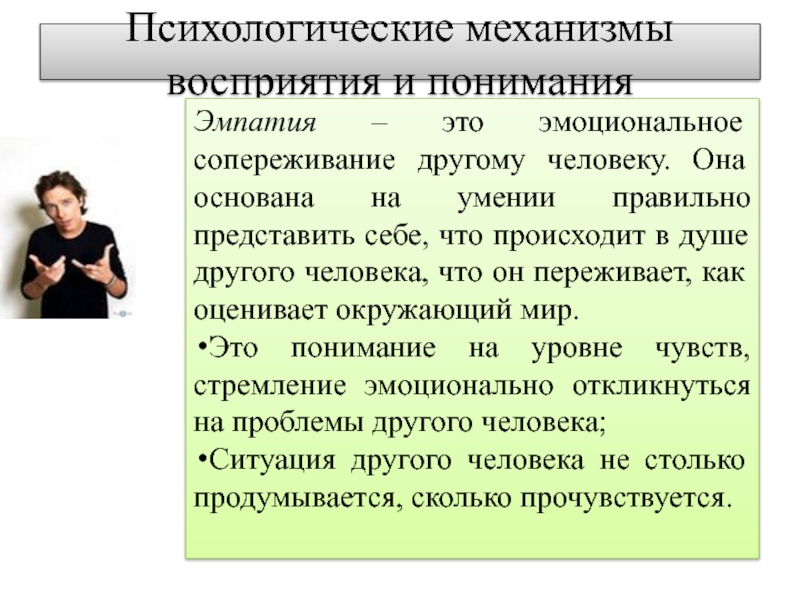 Внутренняя позиция эмоциональное развитие сопереживание музыка 4 класс презентация