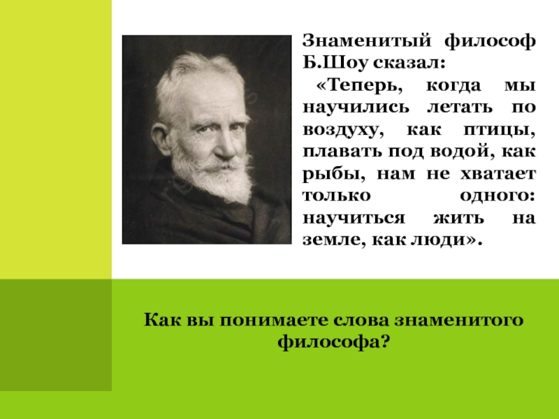 Презентация б шоу жизнь и творчество