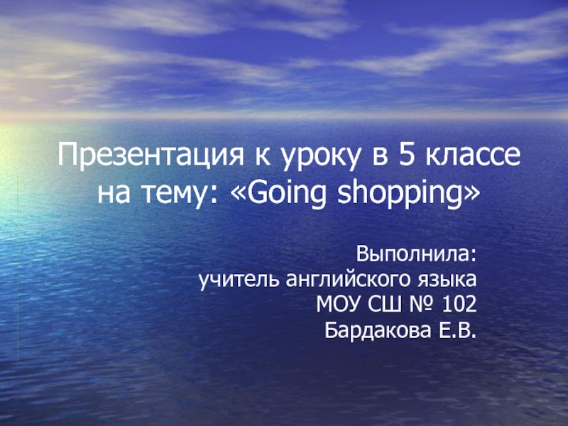 Презентация к уроку Going shopping. Past Simple