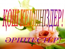 Т?лдер жыры