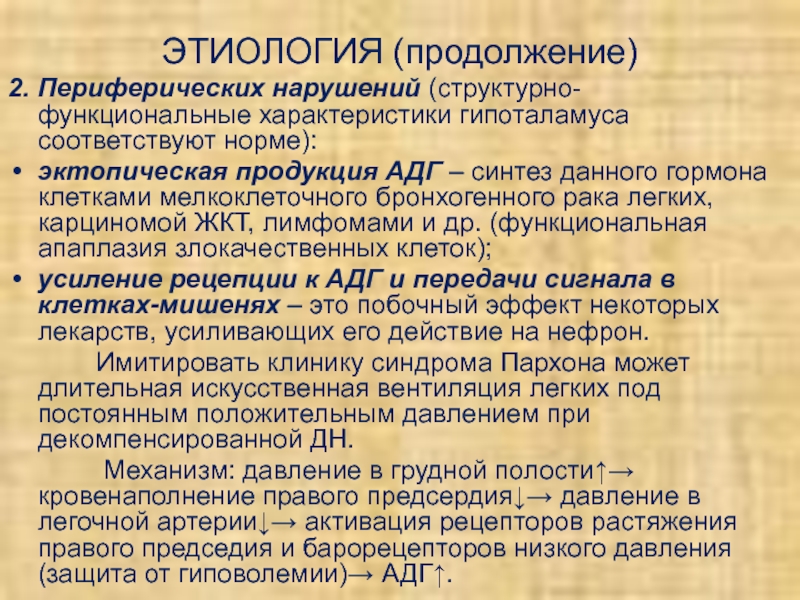 Реферат: Генетические и структурно-функциональные характеристики сознания