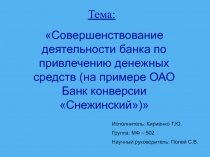 Презентация КириенкоТ.Ю.ppt