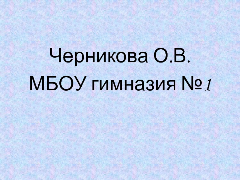 Причастие. Повторение и обобщение изученного