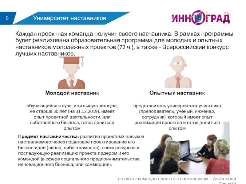 Социально значимое дело наставничество проект