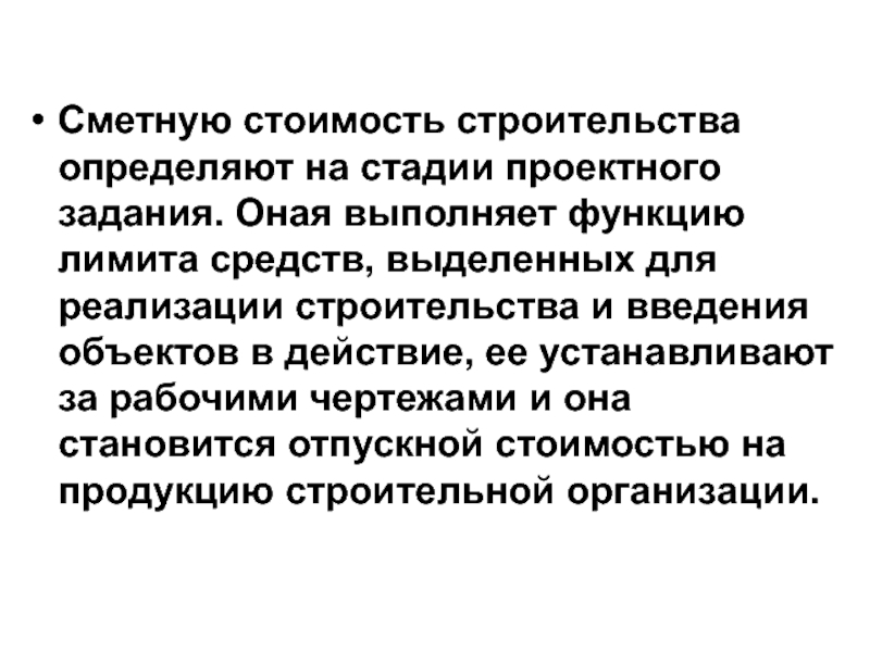 Представляет собой содержание и подробный план предстоящей деятельности