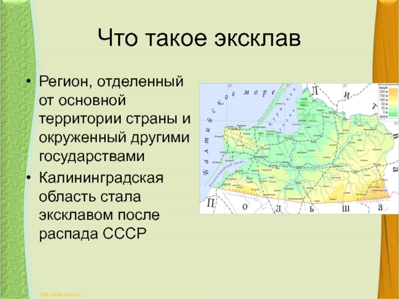 Эгп калининградской области 9 класс по плану география