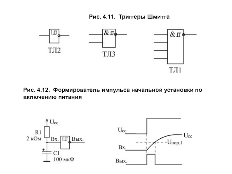 Схема задержки импульсов на логических элементах