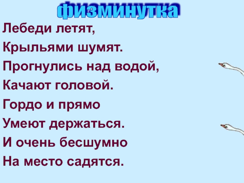 Текст песни улетай на крыльях