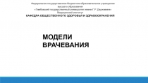 Федеральное государственное бюджетное образовательное учреждение высшего