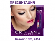 Каталог № 9, 2014