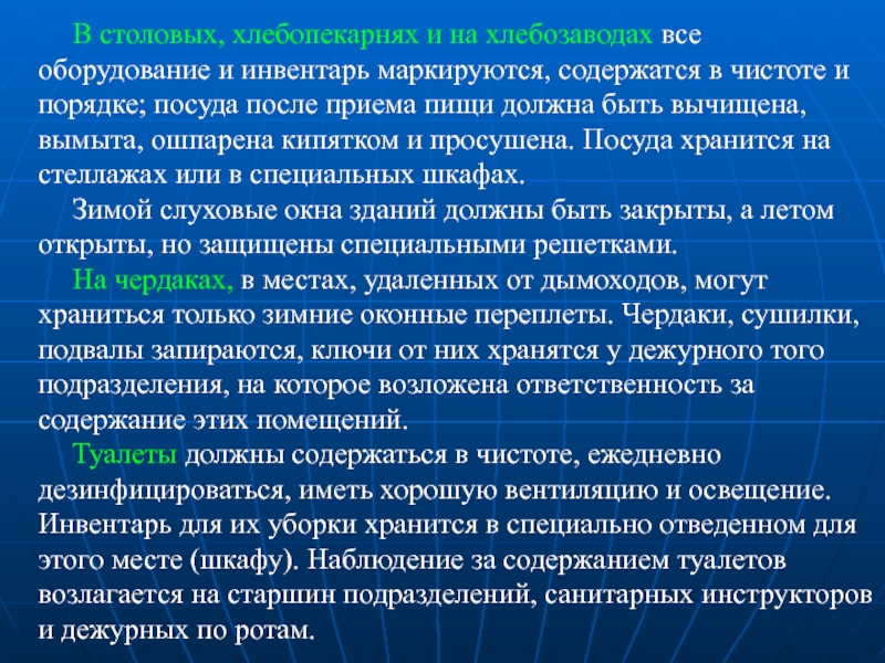 Статьи 4 устава. 13 И 14 статья устава внутренней службы. 13 И 14 статья устава внутренней службы применение оружия.