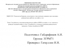 МИНОБРНАУКИ РОССИИ Федеральное государственное бюджетное образовательное