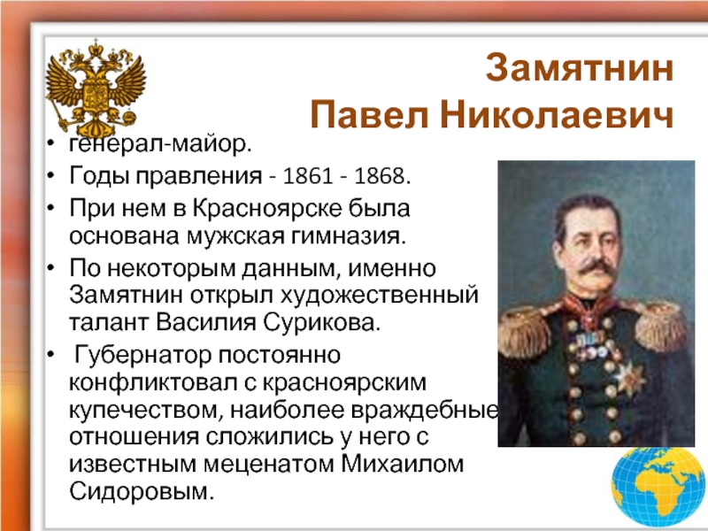 1861 годы правления