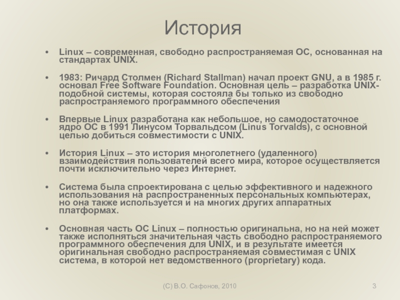 Идеологом разработки проекта gnu и лицензии gpl является ричард столлмен