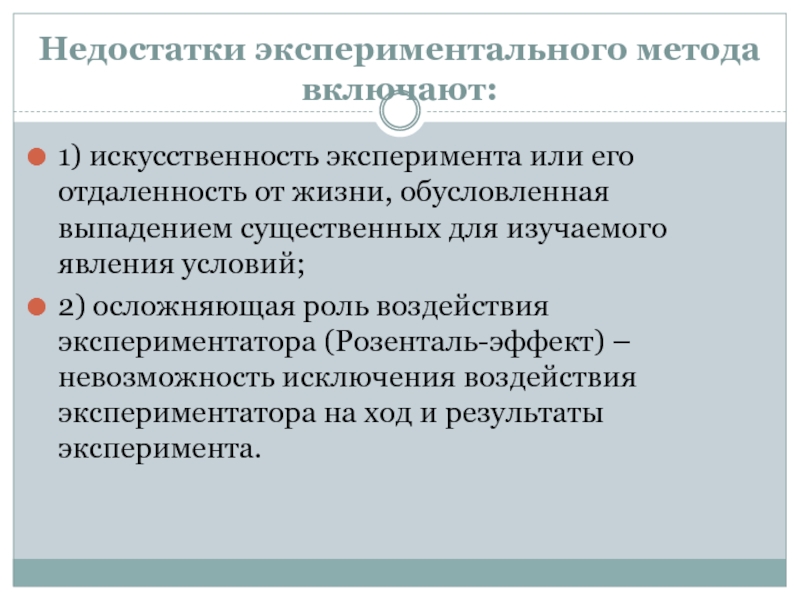 Обусловлена выпадением триплета характеризуется перестройками