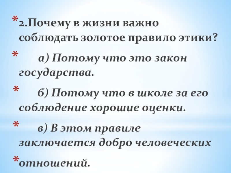 Почему важно соблюдать правила школы