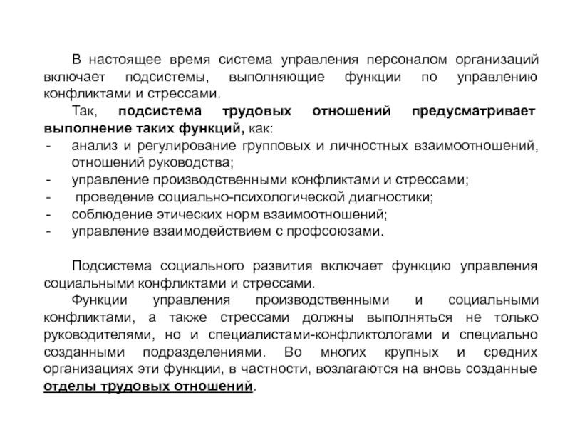 Полномочия предусматривают выполнение назначенными сотрудниками по поручению руководства таких какие