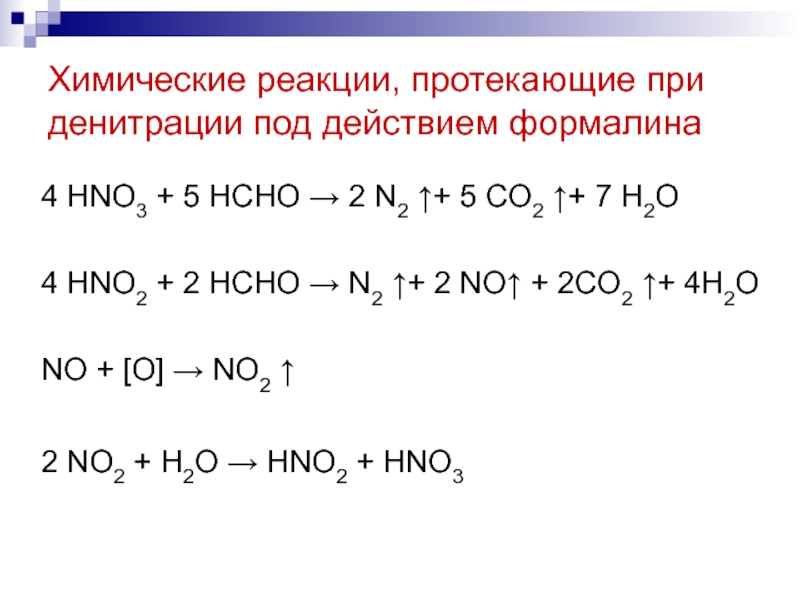 N i реакция. Химические реакции. Химические реакции протекают при. 3 Химических реакций. 3 Хим реакции.
