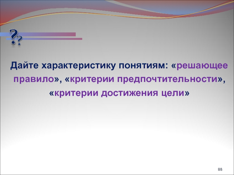 1 понятие и характеристика. Понятие параметра в математике. Дайте характеристику. Дайте характеристику понятия лица. Охарактеризуйте понятие порядок.