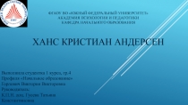 ФГАОУ ВО Южный федеральный университет Академия психологии и педагогики