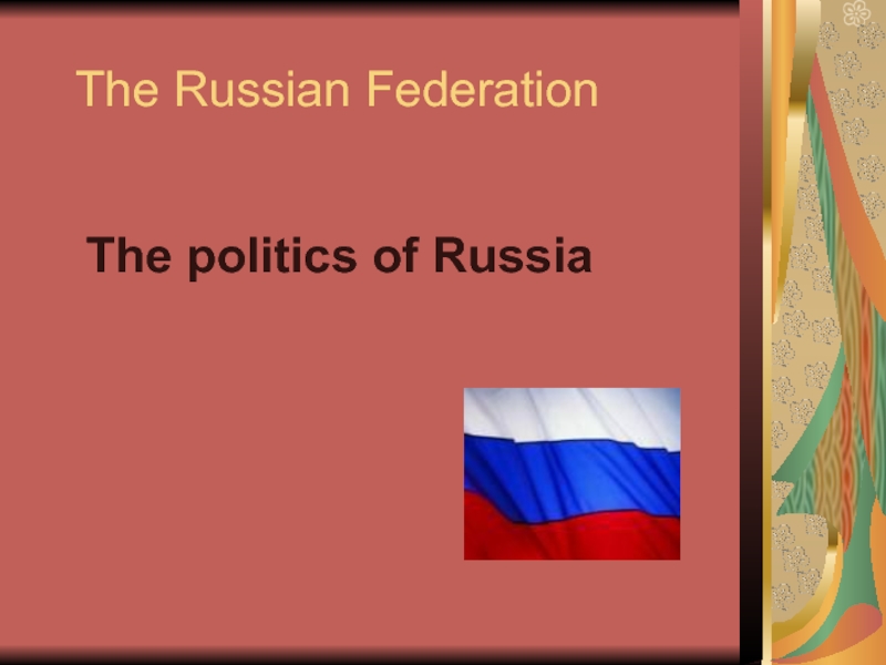 Презентация The Russian Federation The politics of Russia