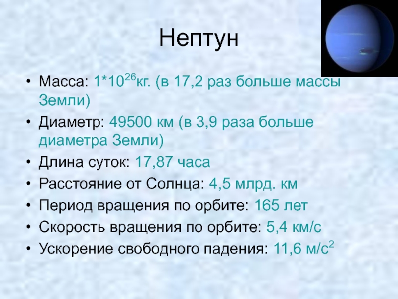 Плотность и масса земли презентация