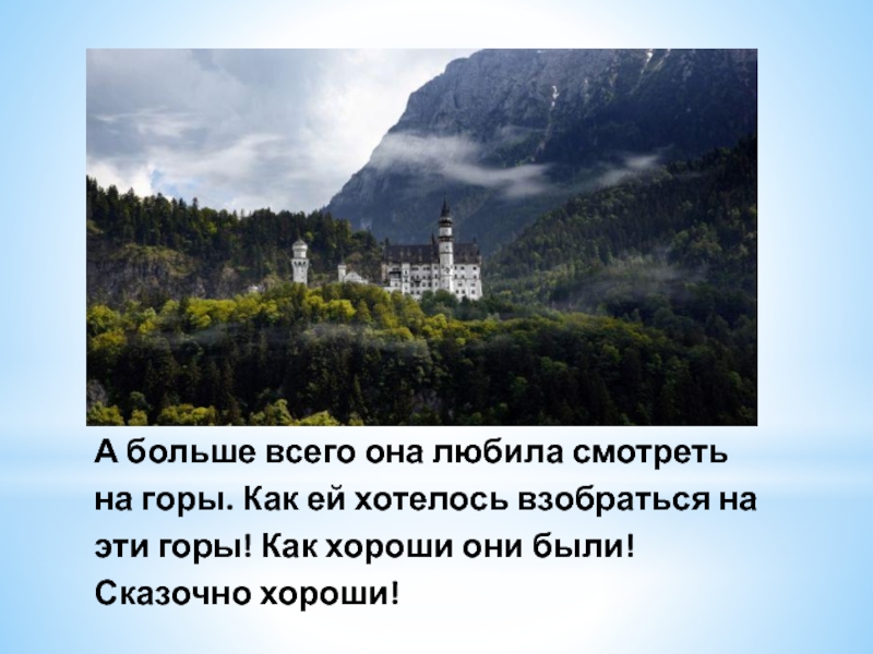 Горы солнечной долины из сказки каменный принц и прекрасная померанца рисунок