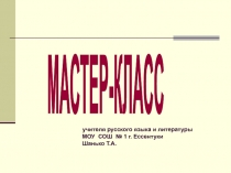 Слова разных частей речи, не употребляющиеся без НЕ-