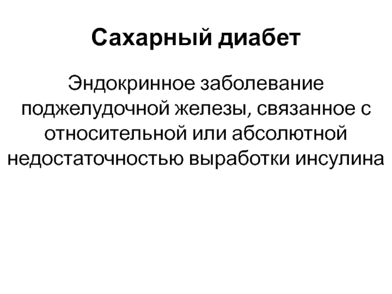 Абсолютно или обсалютно как пишется слово правильно