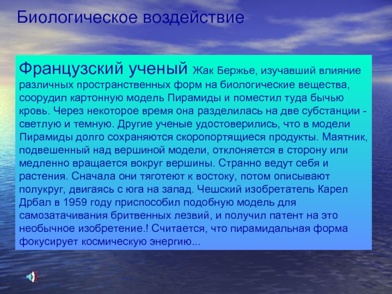 Китайские ученые изучали влияние видового. Карел Дрбал учёный.