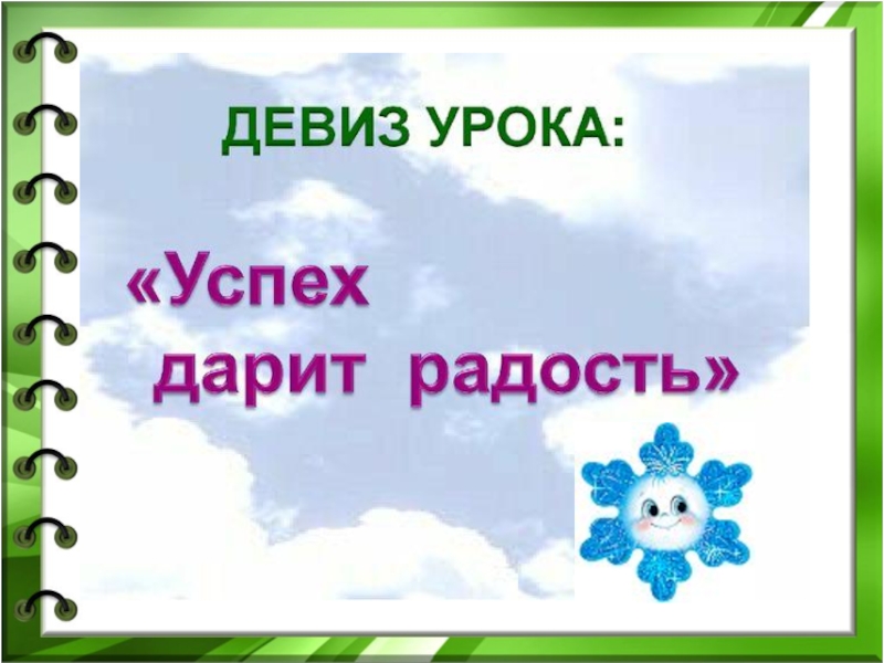 Обобщение русский язык 4 класс школа россии презентация