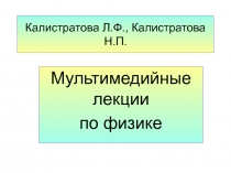 Кинематика