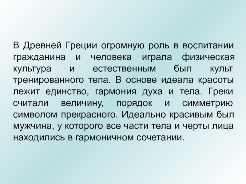 Воспитание гражданина. Воспитание гражданина в Греции. Воспитание граждан в древней Греции. Методы воспитания в древней Греции. Воспитание гражданина в древней Греции 5 класс история.