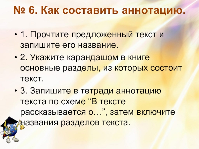 Что такое аннотация к картине