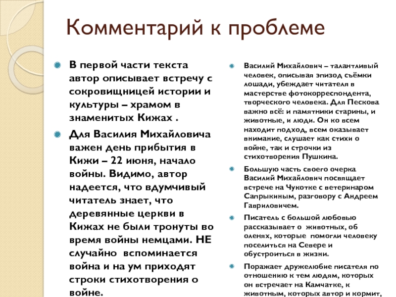 Описывает встречу. Теория возникновения кариеса Шарпенака. Теория шапернака. Теория а.э. Шарпенака. А.Э.Шарпенак. Теория шапернака кариес.