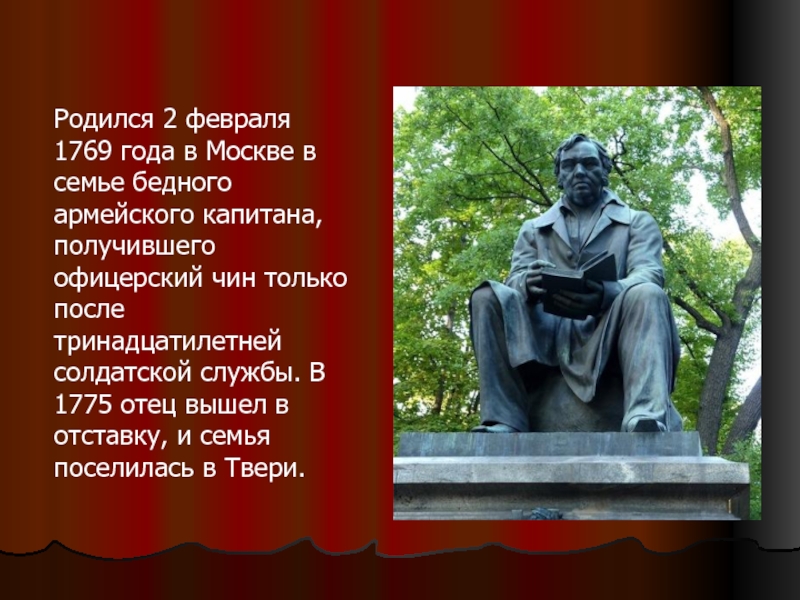 Иван крылов презентация 3 класс школа россии