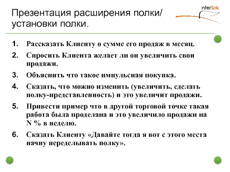 В каком расширении должна быть презентация