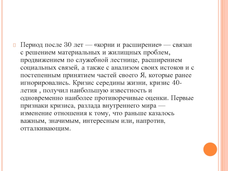 Бестужев лада и в молодость и зрелость размышления о некоторых социальных проблемах молодежи