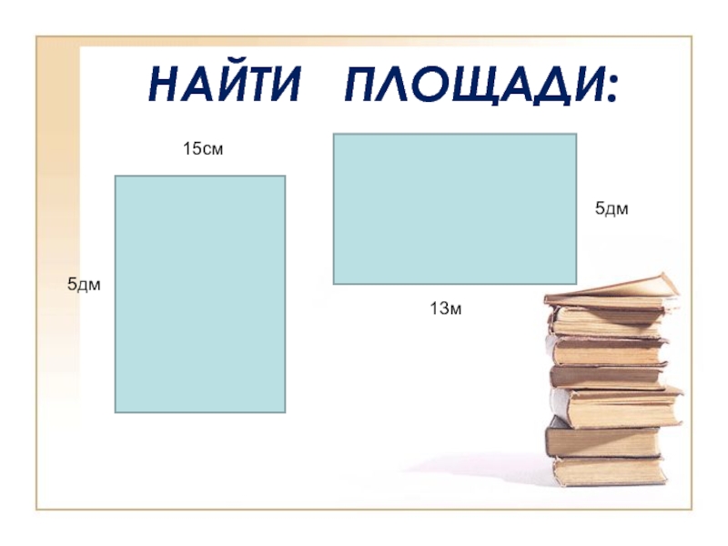 Дм 5 класса