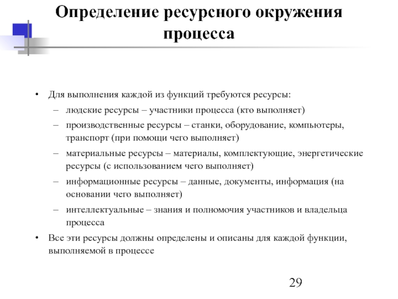 Какие требуются ресурсы для отслеживания разрешения dns имен